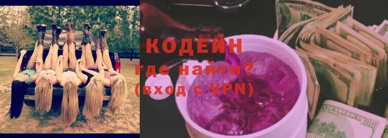 мега зеркало  купить закладку  Азнакаево  Codein Purple Drank 